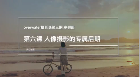 第三期over water