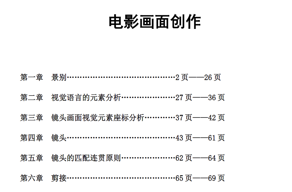 张会军课件