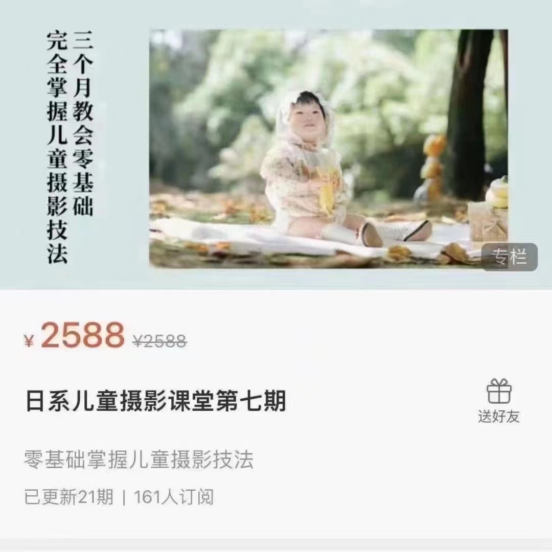 李开心日系儿童摄影课堂第七期