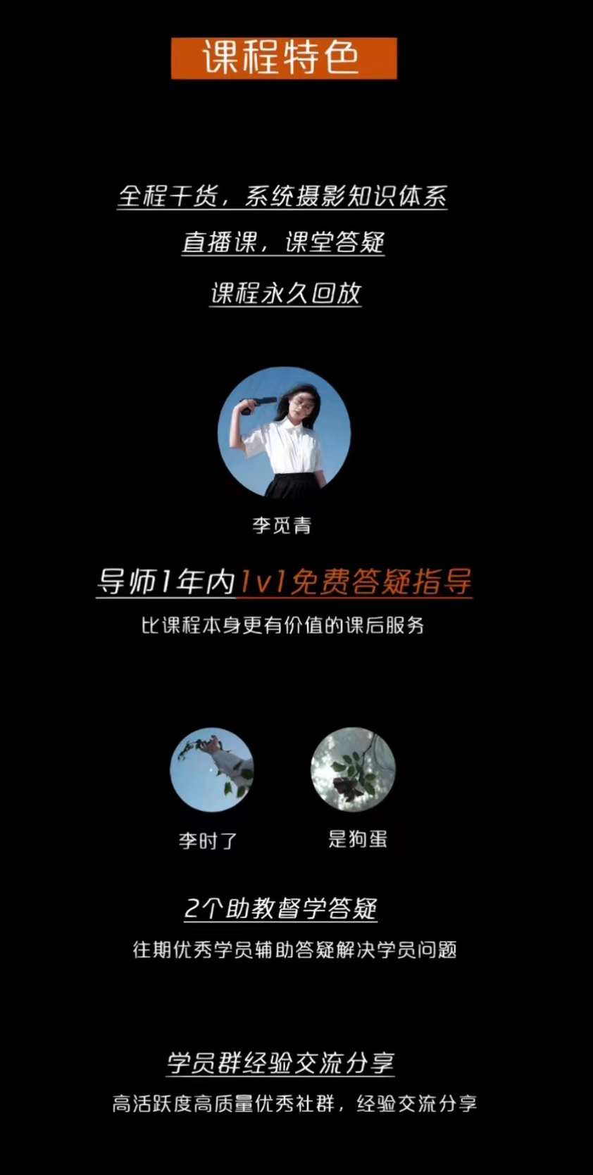 李觅青4期人像摄影课