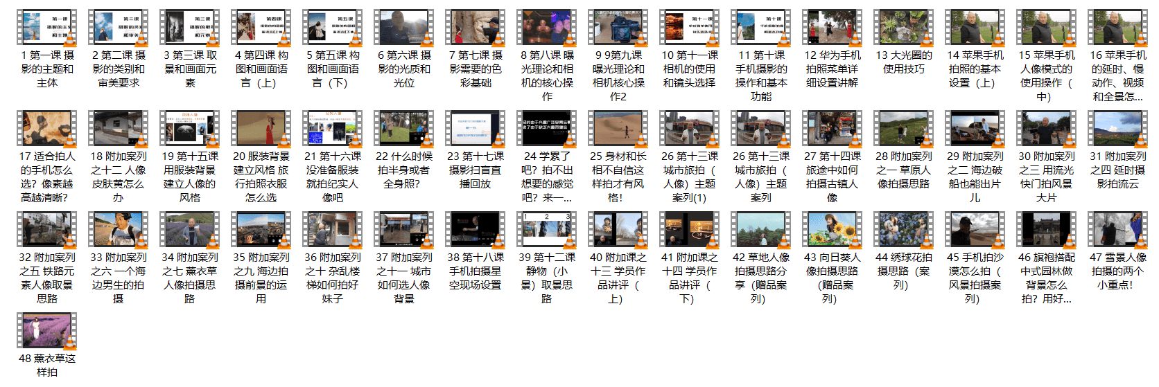摄影大师教你成为手机摄影大神48课
