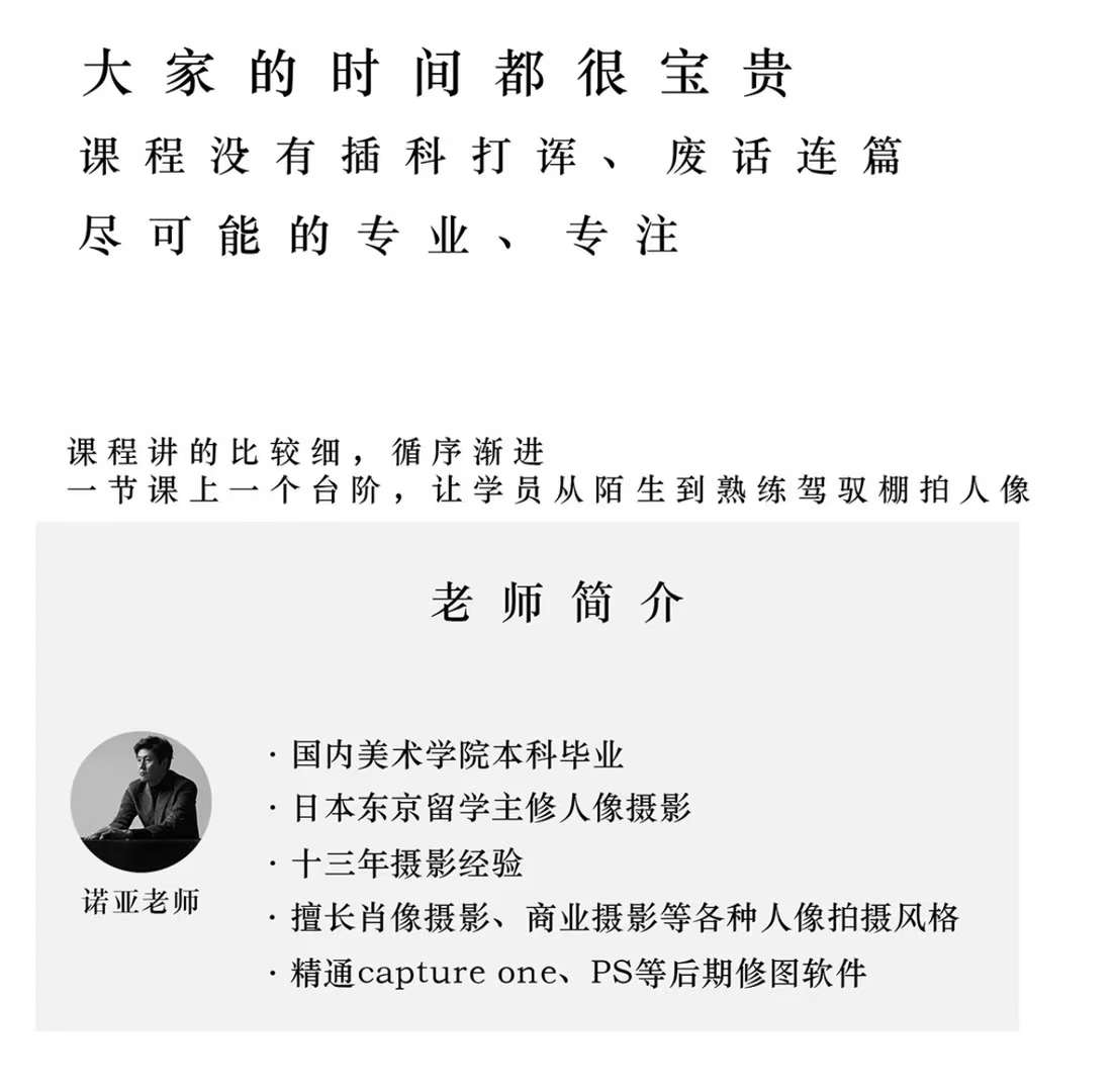 与光同舞诺亚摄影棚拍人像