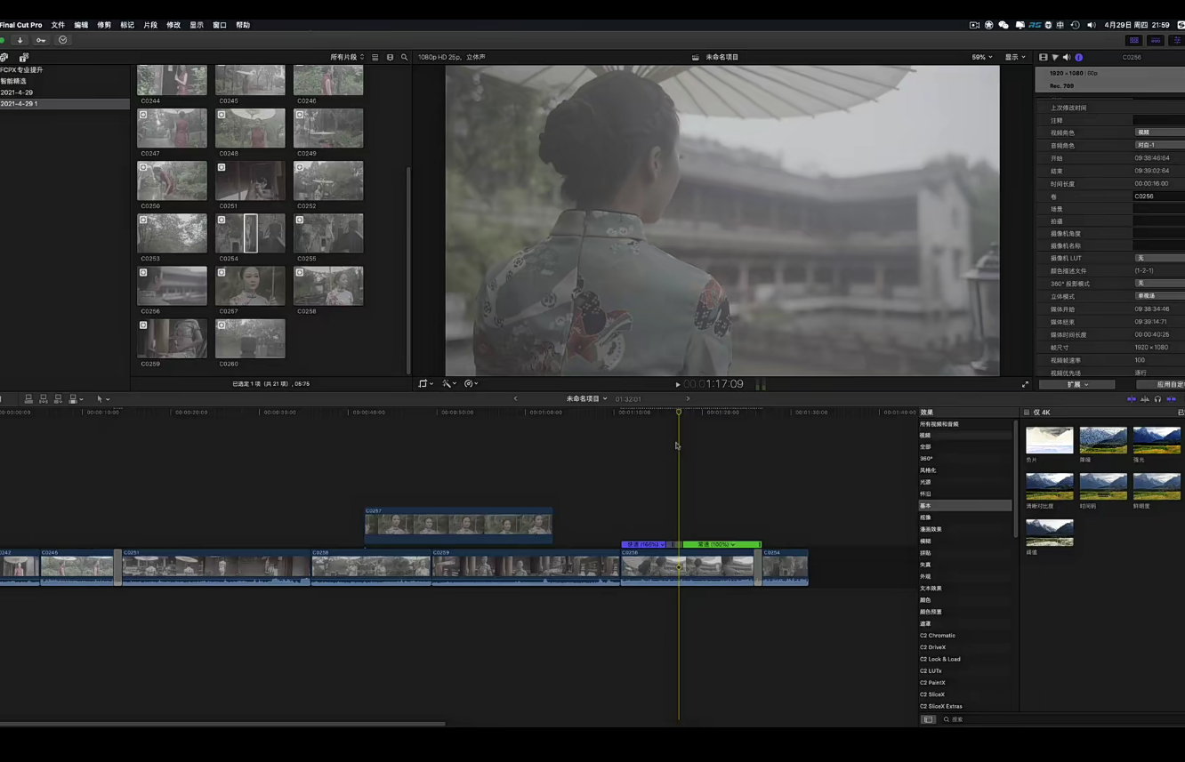 达芬奇调色教学DaVinci Resolve 17速成教学大师指南课